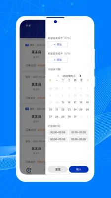 ˳����˳���(��������ƽ̨)v1.13.4 ��׿���ͼ2
