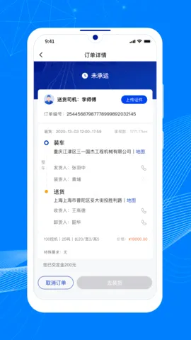 ˳����˳���(��������ƽ̨)v1.13.4 ��׿���ͼ3