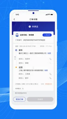 ˳����˳���(��������ƽ̨)v1.13.4 ��׿���ͼ0