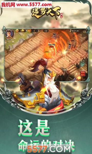 ��������(���������Ϸ)v1.0.2 ��׿���ͼ2
