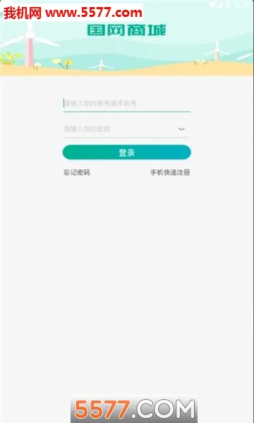 �����̳�(�繤��������ƽ̨)v2.04.9 �ֻ����ͼ1