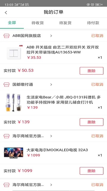 �����̳�(�繤��������ƽ̨)v2.04.9 �ֻ����ͼ4