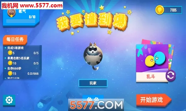 ��Ҫײ����2026���°汾v1.0.12 �ֻ����ͼ1