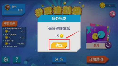��Ҫײ����2026���°汾