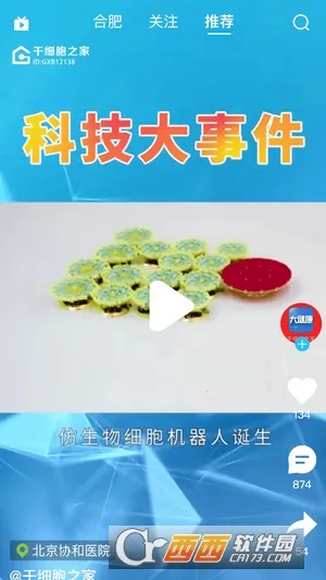��ϸ��֮��(��ϸ��֪ʶƽ̨)v2.3.7 �ֻ����ͼ1