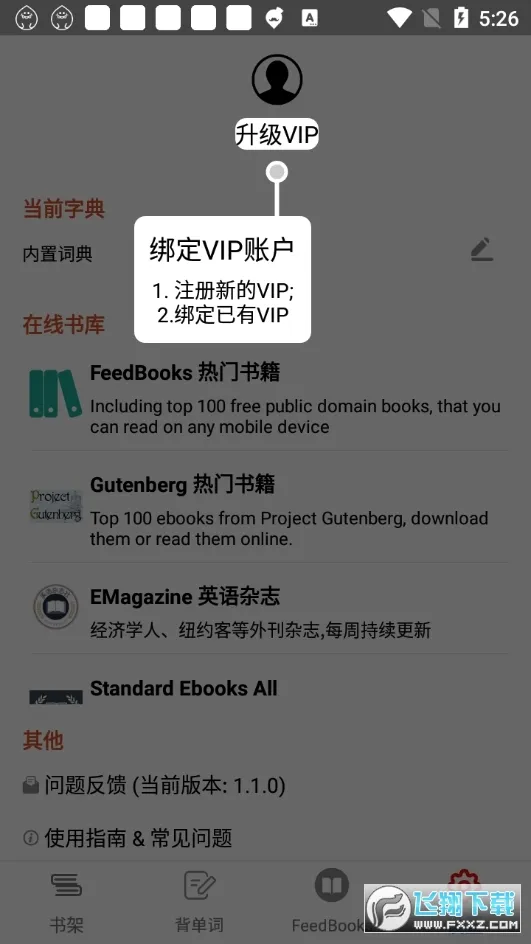 Ӣ���Ķ���(Ӣ��ѧϰ����)v2.2.2.1 ��׿���ͼ0