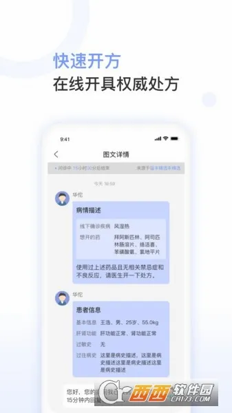 ���ҽ�����°�׿��v1.4.4 �ֻ����ͼ0