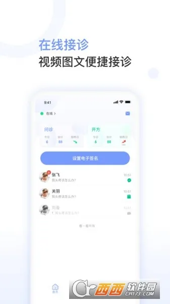 ���ҽ�����°�׿��v1.4.4 �ֻ����ͼ1