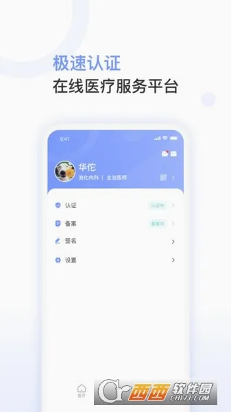 ���ҽ�����°�׿��v1.4.4 �ֻ����ͼ2