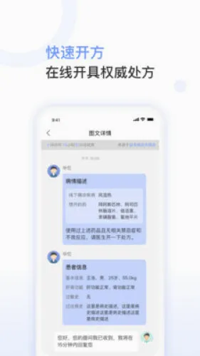 ���ҽ�����°�׿��v1.4.4 �ֻ����ͼ4