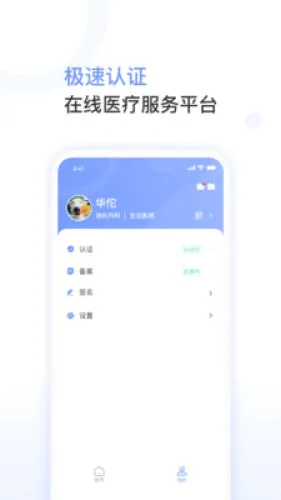 ���ҽ�����°�׿��v1.4.4 �ֻ����ͼ3