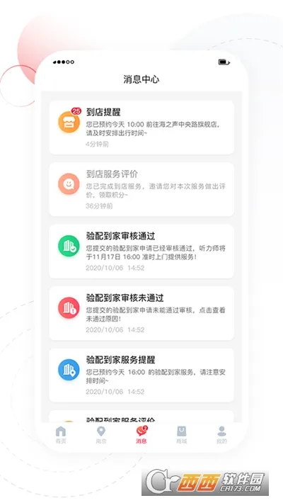 ����ʿ(��������ƽ̨)v1.4.3 �ֻ����ͼ0