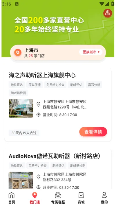 ����ʿ(��������ƽ̨)v1.4.3 �ֻ����ͼ4