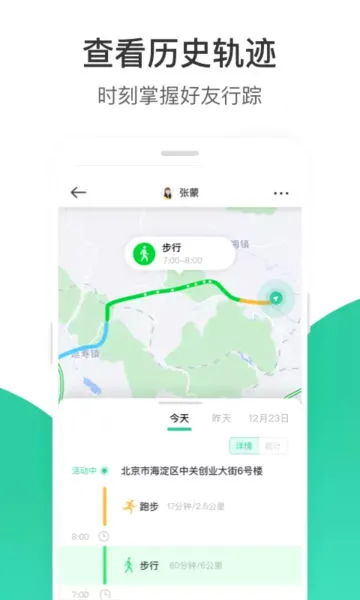 ʱ���ػ������ֻ���v4.20.0 ��׿���ͼ0
