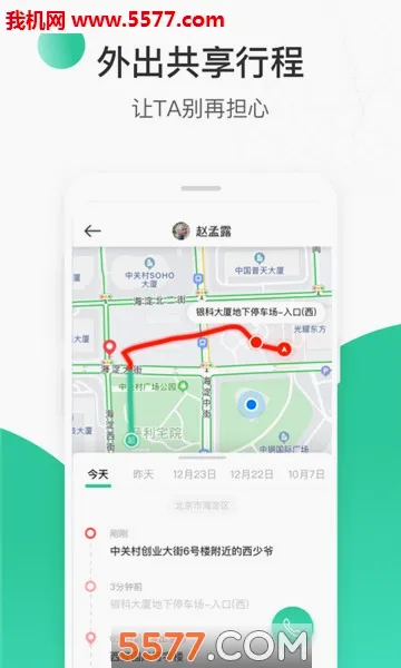 ʱ���ػ������ֻ���v4.20.0 ��׿���ͼ1