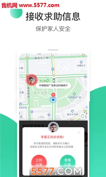 ʱ���ػ������ֻ���v4.20.0 ��׿���ͼ4