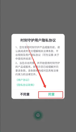 ʱ���ػ������ֻ���