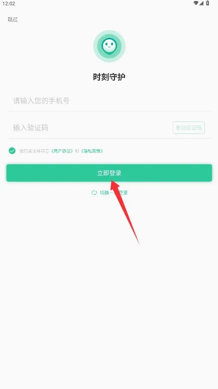 ʱ���ػ������ֻ���