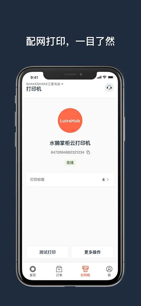 ˮ̡�ƹ�2026���°汾v4.7.0-retail-china ��Ѱ��ͼ3