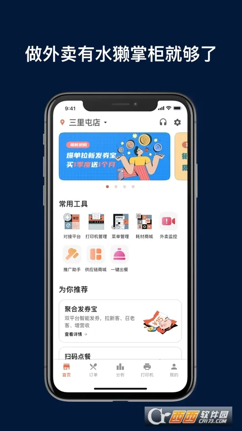 ˮ̡�ƹ�2026���°汾v4.7.0-retail-china ��Ѱ��ͼ0