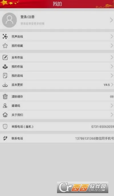 ���������°�׿��v6.4 ��׿���ͼ1