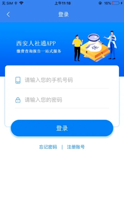 ��������ͨ2026�ٷ����°汾v4.3.5 ��Ѱ��ͼ2