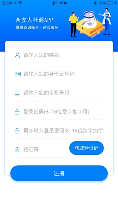 ��������ͨ2026�ٷ����°汾v4.3.5 ��Ѱ��ͼ1