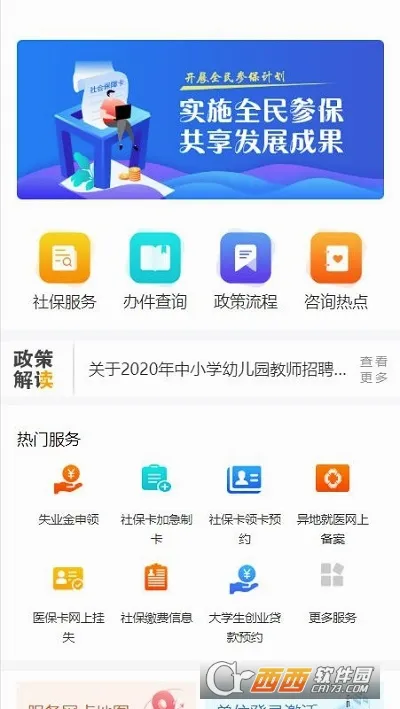 ��������ͨ2026�ٷ����°汾v4.3.5 ��Ѱ��ͼ3