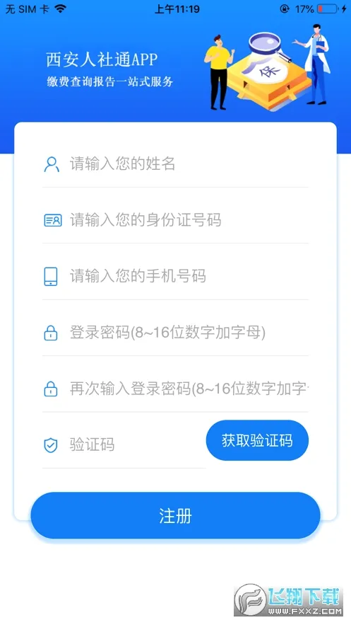 ��������ͨ2026�ٷ����°汾