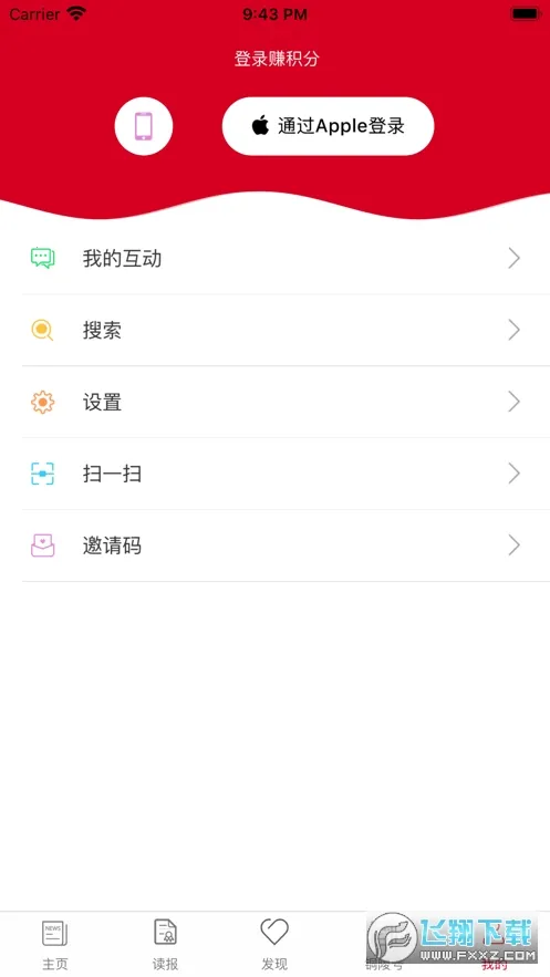 ͭ���ձ����°�׿��v1.0.0 ��׿���ͼ1