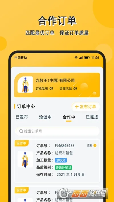 �䵥è(��װ����ƽ̨)v1.0.0 ��׿���ͼ1
