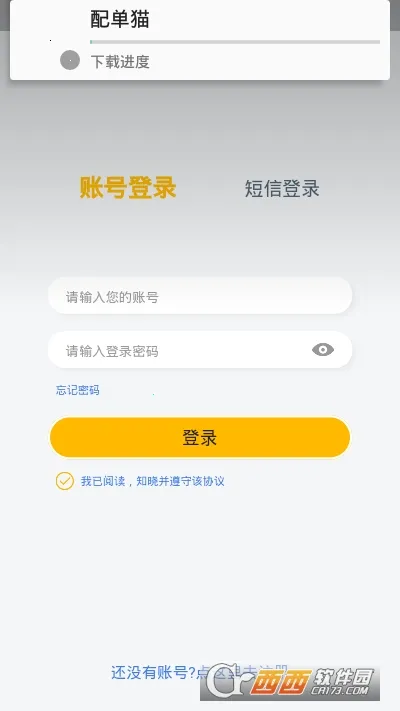 �䵥è(��װ����ƽ̨)v1.0.0 ��׿���ͼ0