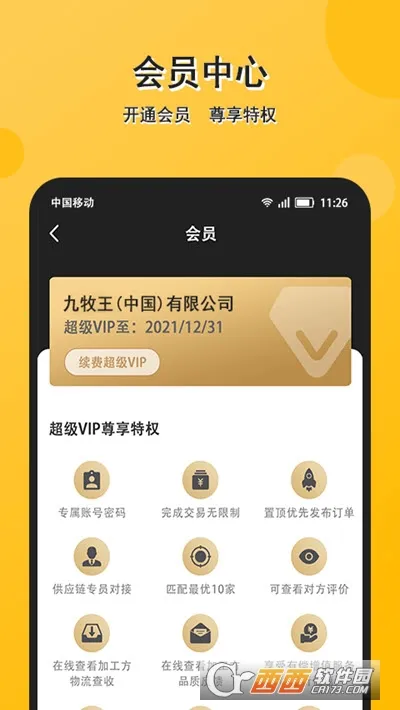 �䵥è(��װ����ƽ̨)v1.0.0 ��׿���ͼ4