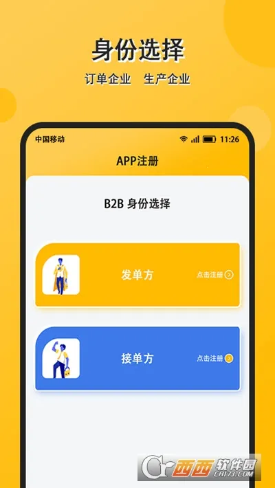 �䵥è(��װ����ƽ̨)v1.0.0 ��׿���ͼ3