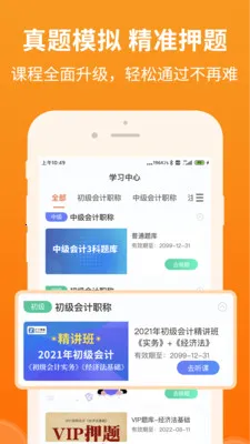�����ʱѧ�����ֻ���v2.6.9 ��׿���ͼ0