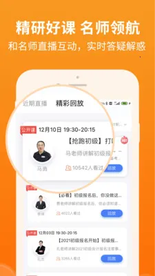 �����ʱѧ�����ֻ���v2.6.9 ��׿���ͼ1