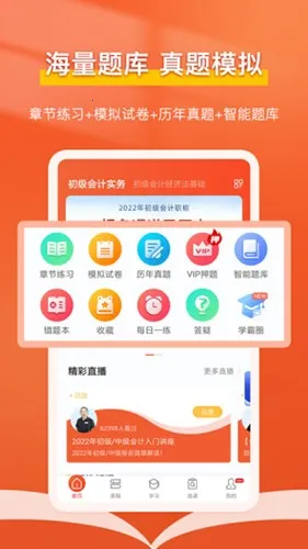 �����ʱѧ�����ֻ���v2.6.9 ��׿���ͼ2