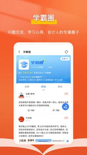 �����ʱѧ�����ֻ���v2.6.9 ��׿���ͼ3