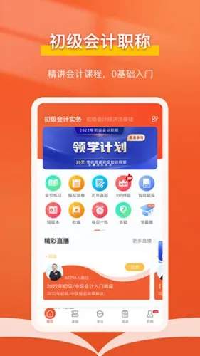�����ʱѧ�����ֻ���v2.6.9 ��׿���ͼ4