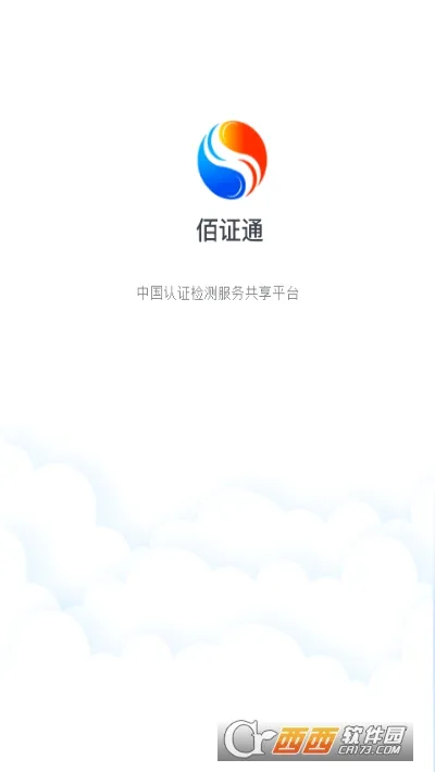 ��֤ͨ(��֤��������)v1.0.0 ��Ѱ��ͼ0