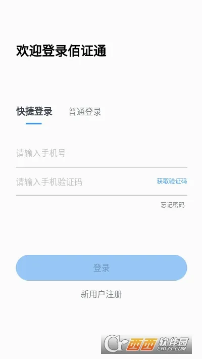 ��֤ͨ(��֤��������)v1.0.0 ��Ѱ��ͼ1