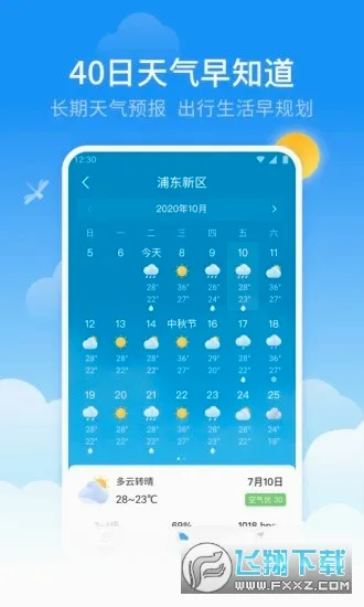 ��������Ԥ��(������׼Ԥ��)v4.0.1 ��Ѱ��ͼ1