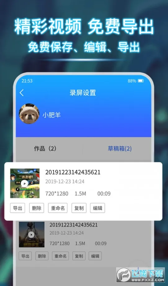 ¼��Pro(¼������)v1.2.1 ��׿���ͼ1