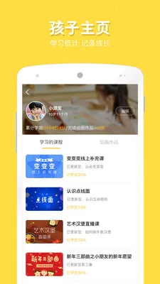 �ڼһ���(��ͯ�滭ѧϰƽ̨)v9.4.8 ��Ѱ��ͼ0
