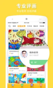 �ڼһ���(��ͯ�滭ѧϰƽ̨)v9.4.8 ��Ѱ��ͼ3