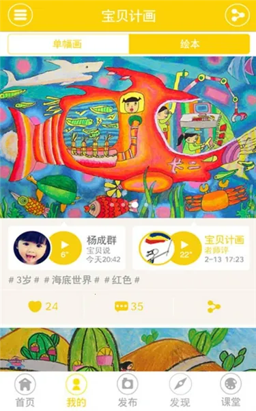 �ڼһ���(��ͯ�滭ѧϰƽ̨)