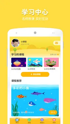 �ڼһ���(��ͯ�滭ѧϰƽ̨)v9.4.8 ��Ѱ��ͼ1