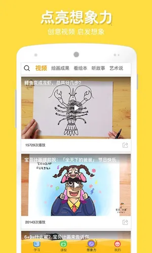�ڼһ���(��ͯ�滭ѧϰƽ̨)