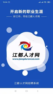 �����˲���(������Ƹ��ְƽ̨)v1.4.7 ��׿���ͼ2