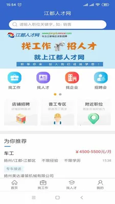 �����˲���(������Ƹ��ְƽ̨)v1.4.7 ��׿���ͼ0
